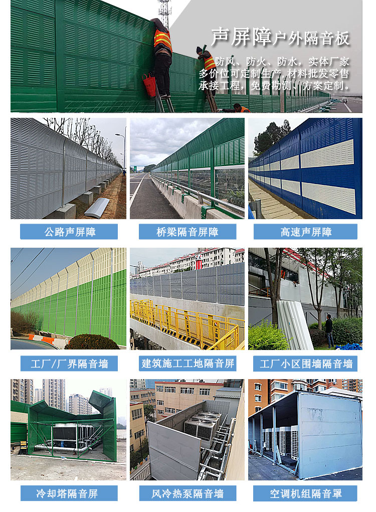 隔音屏障廠家-河北杭東絲網(wǎng)制品有限公司